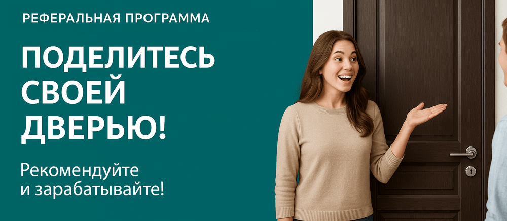 Реферальная программа Инза